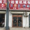 起重機配件廠家直銷