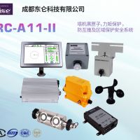 塔吊力矩安全保護，塔吊防碰撞安全保護系統(tǒng)