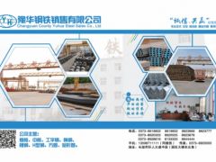 恭喜豫華鋼鐵銷售有限公司簽約《起重匯·采購指南》！
