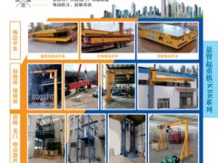 恭喜河南航歐機電設備有限公司簽約《起重匯·采購指南》！
