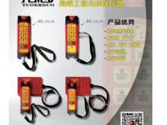 恭喜河南東南禹鼎科技有限公司簽約《起重匯·采購指南》！