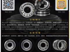 長垣市哈瓦洛機電軸承有限公司已加入《起重匯采購指南》！