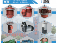 河南省天崢機電有限公司已加入《起重匯采購指南》！