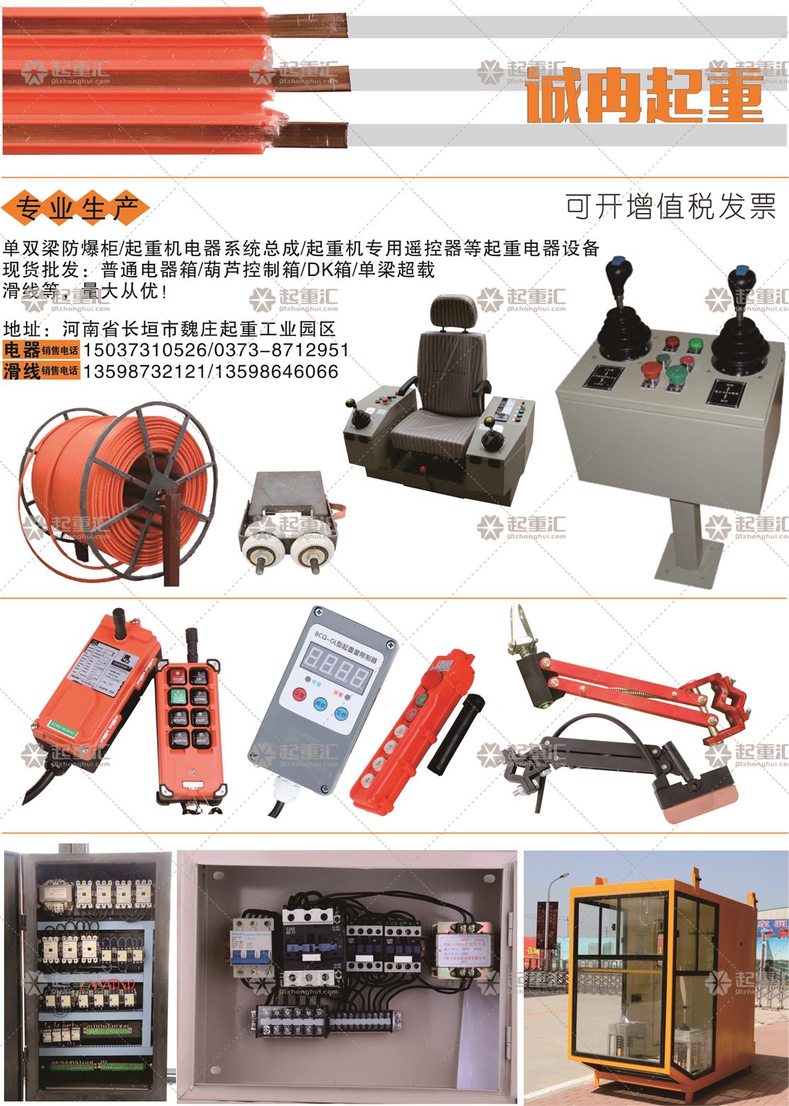 誠冉起重已加入（起重匯采購指南）！