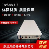 油尖旺電動平車生產(chǎn)供應商—百達力歐公司制造