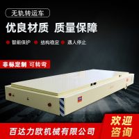 榮倉電動平車生產(chǎn)供應(yīng)商—百達力歐公司制造