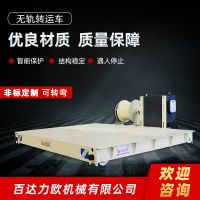 長壽電動平車生產供應商—百達力歐公司制造