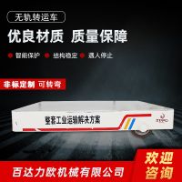 渝北電動平車生產供應商—百達力歐公司制造