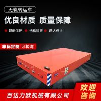 彌勒電動平車生產供應商—百達力歐公司制造
