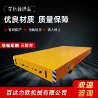 攀枝花電動平車生產供應商—百達力歐公司制造